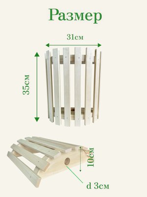 Абажур настенный